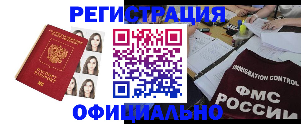регистрация в Невинномысске