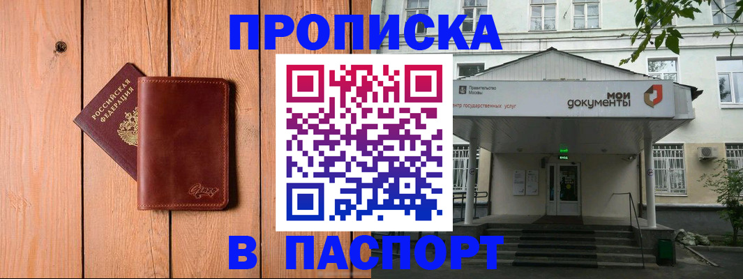 временная прописка в Невинномысске